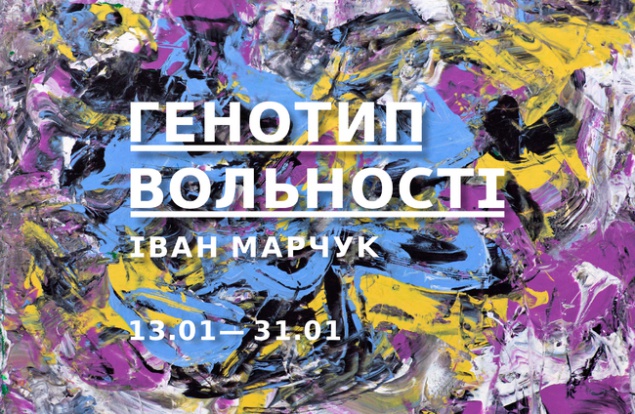 В Киеве открылась выставка одного из самых известных в мире украинских художников