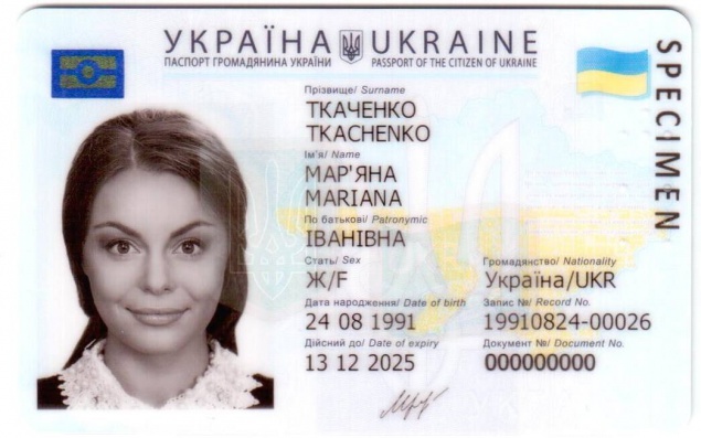 Первые украинцы получили паспорта в новом формате ID-карты