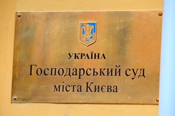 Избран судья-спикер Хозяйственного суда Киева