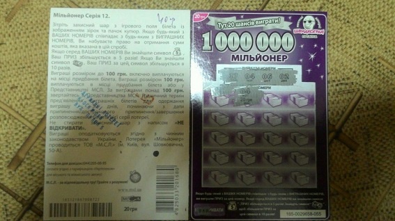 Полиция ликвидировала поддельную лотерею “Миллионер”