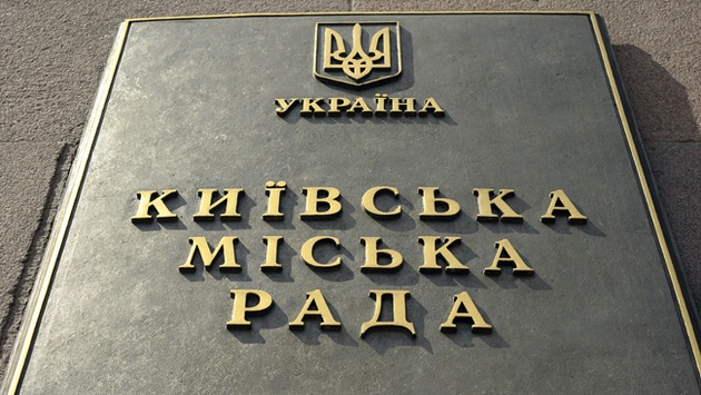 Заседание Киевсовета закончилось блокированием трибуны
