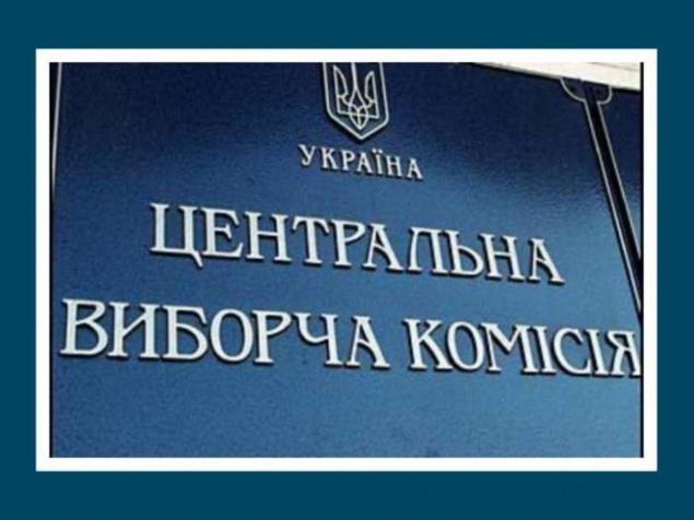 ЦИК официально заменила Томенко и Фирсова в списке БПП