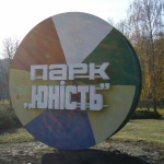 В Киевсовете продолжается псевдоборьба за парк “Юность”