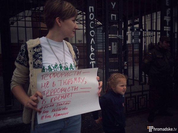 У посольства РФ в Киеве прошла акция в поддержку украинских политзаключенных