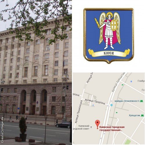 Районные государственные администрации в г. Киеве
