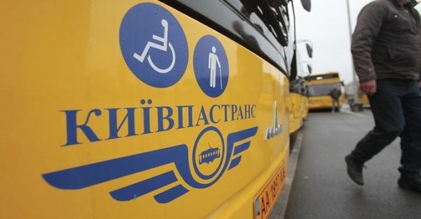 КП “Киевпасстранс” отдаст 2,5 млн грн одному из самых богатых людей Украины