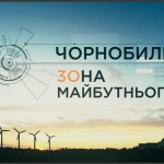 Документальную ленту “Чернобыль. Зона будущего” представят на Каннском кинофестивале