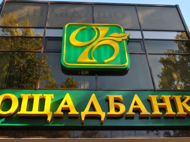 Окружной админсуд Киева признал противоправным решение, согласно которому имущество “Славянсколии“ было передано ”Ощадбанку”