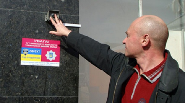 На Киевщине установили 239 кнопок “срочного вызова полиции”