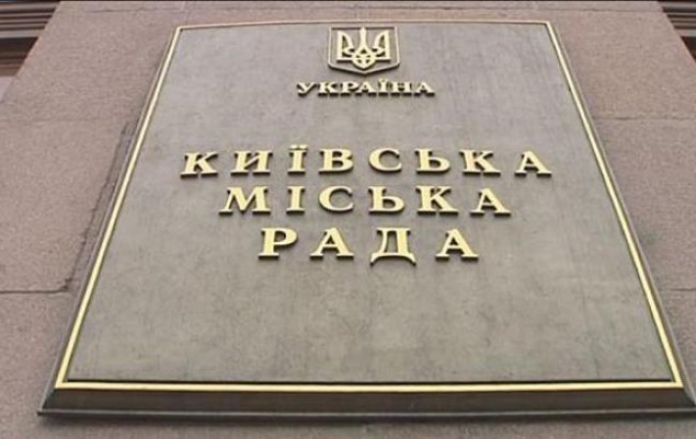 Пленарное заседание Киевсовета перенесено на 26 мая