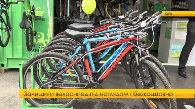 В Киеве на Левобрежке открылся бесплатный велопаркинг (видео)
