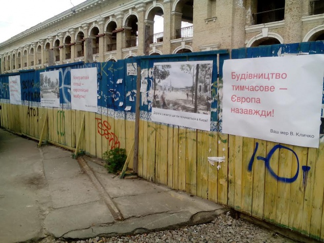 Союз архитекторов подаст в суд на КГГА в случае реконструкции Контрактовой