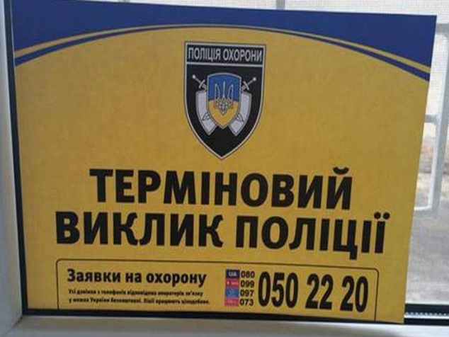 В Киеве полиция обнародовала адреса “тревожных кнопок” в каждом районе