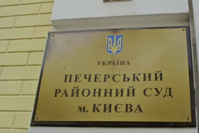 Печерский суд Киева арестовал счета “Укргаздобычи”