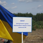 Под Киевом активно готовятся строить ядерный могильник