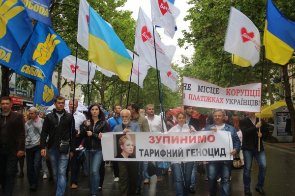 В Киеве завершился марш протеста против тарифов ЖКХ