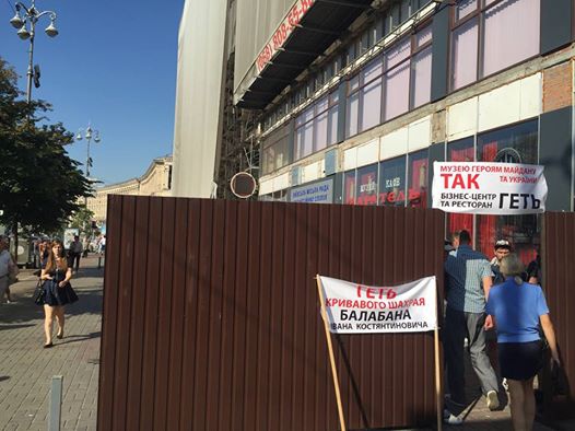 Начат демонтаж верхних этажей Дома профсоюзов в Киеве
