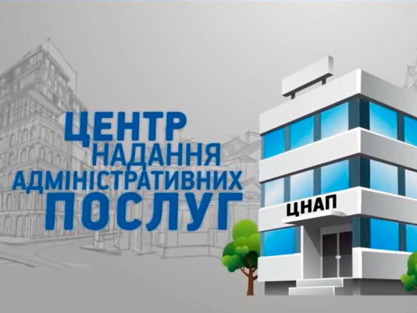 Центрам админуслуг Киевской области не хватает помещений и администраторов (документ)