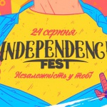 24 августа в Киеве пройдет фестиваль Independence Fest