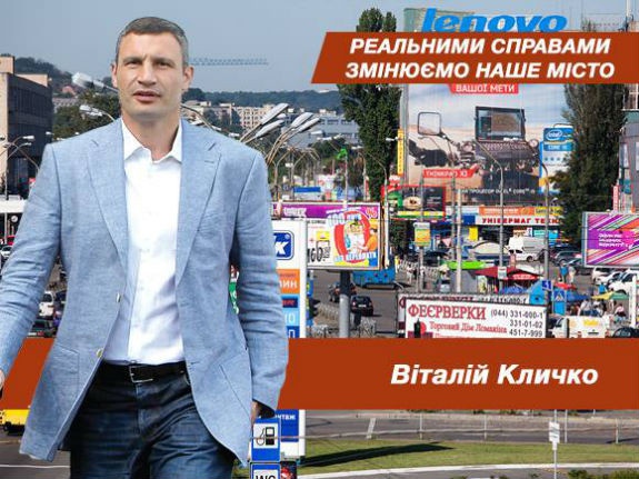 Команда Кличко приближает Киев к латиноамериканскому сценарию, - эксперт