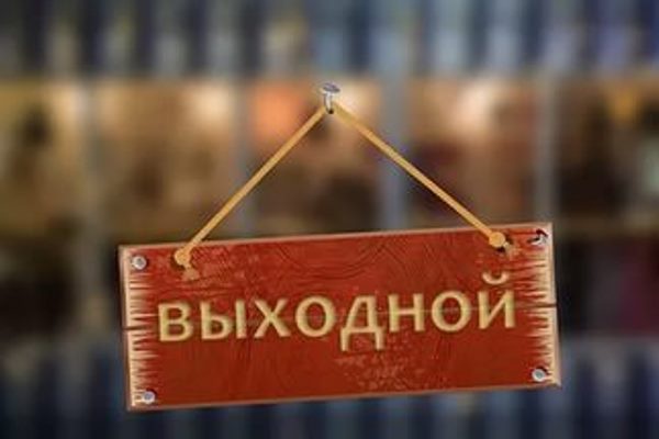 В 2017 году украинцы будут отдыхать на пять дней больше