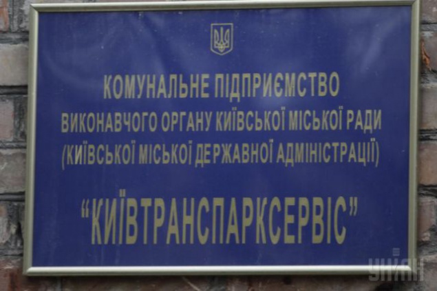 “Киевтранспарксервис” не отдает чужое имущество
