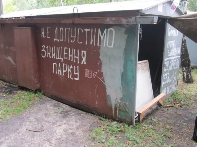 Киевсовет 15 сентября планирует расторгнуть договор аренды с застройщиком парка “Интернациональный”