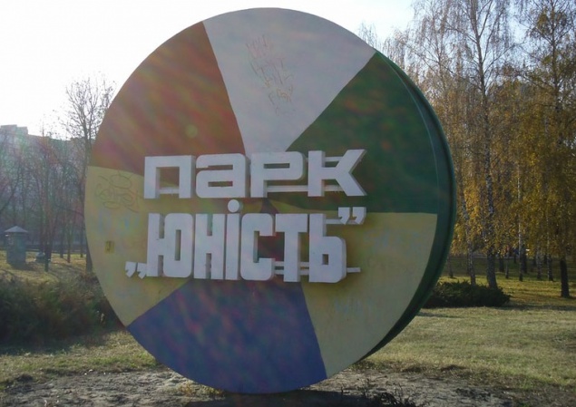 Капитальный ремонт продолжается в нескольких парках и скверах Киева