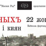 В Киеве состоится премьера спектакля “Дни Турбиных”