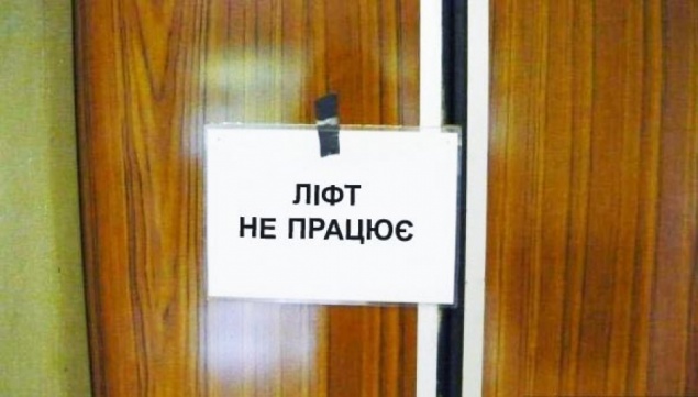 Лифты Деснянского района находятся в ужасном состоянии и разворовываются