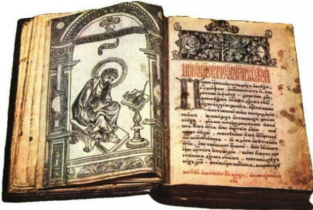 СБУ задержала курьера, вывозившего в Россию старинную книгу “Апостол”