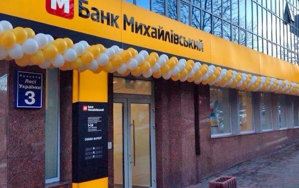 Рабиновичу удалось ускорить процесс помощи пострадавшим вкладчикам банка “Михайловский”
