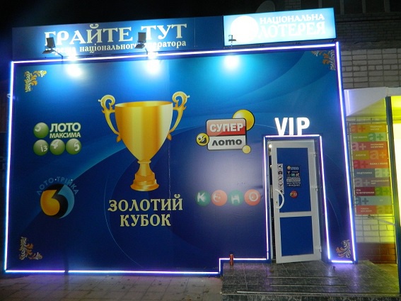 Совершен налет на представительство “Украинской национальной лотереи” в Киеве