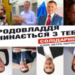 Умницы и лузеры: “Солидарность” разделила своих депутатов Киевсовета на успешных и отстающих