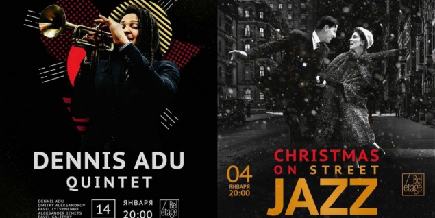 MarcoConcert приглашает на рождественский джаз в клубе Bel étage