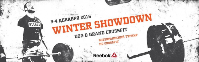 DOG & Grand CrossFit Showdown: в Киеве стартует всеукраинский турнир по кроссфиту