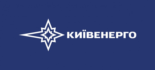 В “Киевэнерго” назвали топ-10 сервисов уходящего года