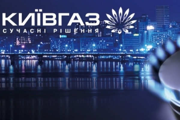Картинки по запросу Киевгаз