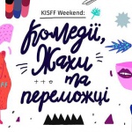 KISFF Weekend: в Киеве покажут лучшие короткометражки