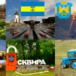 Сезон инвестиций: актуальные предложения для бизнеса в Сквирском районе