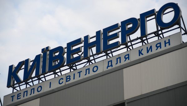 ПАО “Киевэнерго” просит платить за свет, тепло и горячую воду только по его платежкам