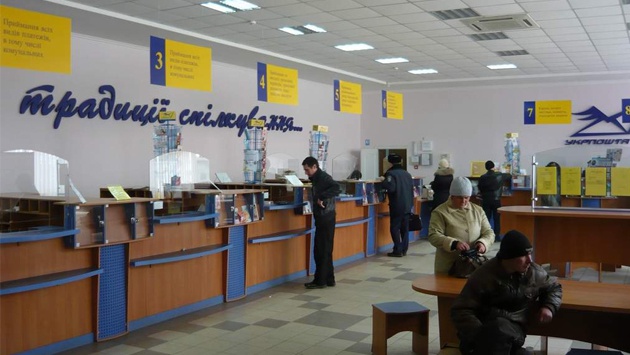 “Укрпочта” приостановила прием коммунальных платежей на счета киевского ГИВЦ
