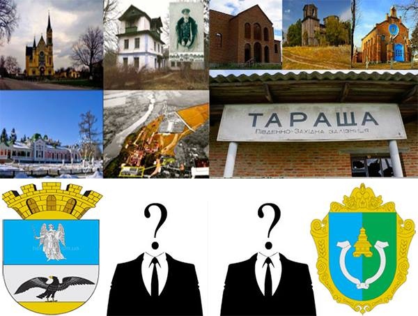 В Нацгосслужбы не нашли достойных кандидатов на должности глав Фастовской и Таращанской РГА