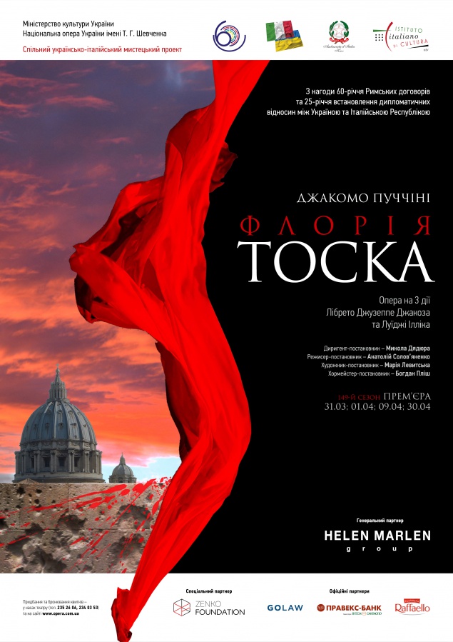 Премьера оперы “Флория Тоска” в национальной опере Украины