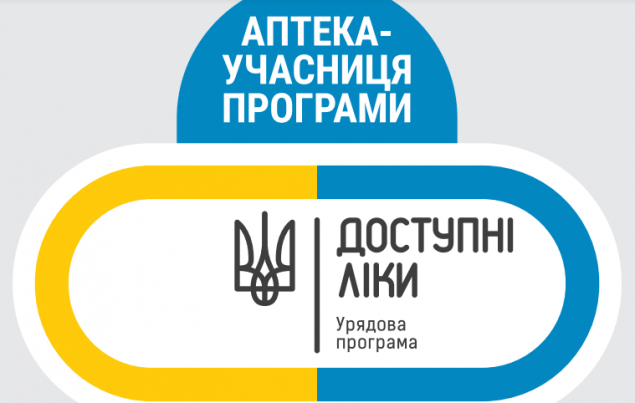 Киевляне смогут получить лекарства бесплатно (список аптек)