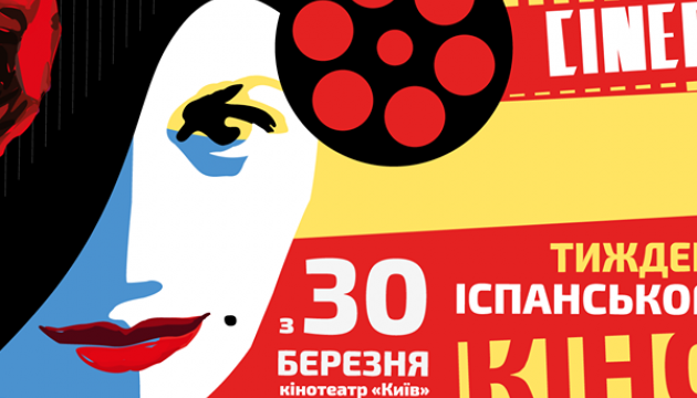 В Киеве проходит неделя испанского кино