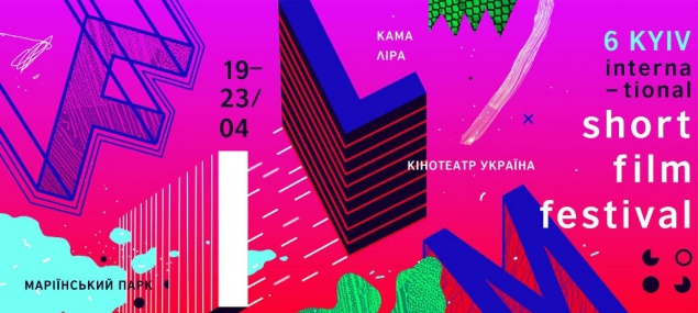 В Киеве пройдет крупнейший в Украине фестиваль короткого метра