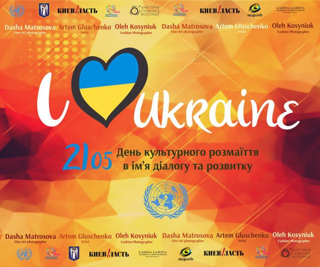 Украино-белорусское “Разнообразие” покорило Киев