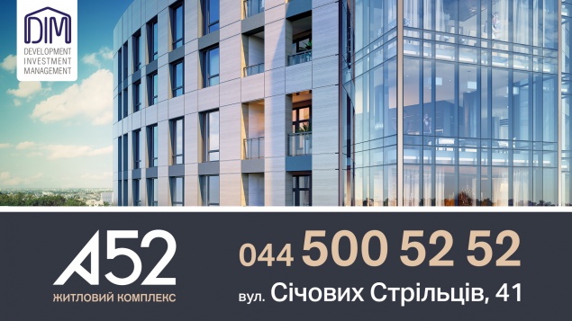 Горячие майские скидки до 15% на 8 квартир в ЖК А52 в Киеве