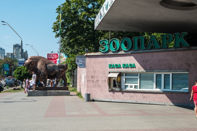 Киевские власти пообещали сохранить после реконструкции Киевского зоопарка 100% его территории